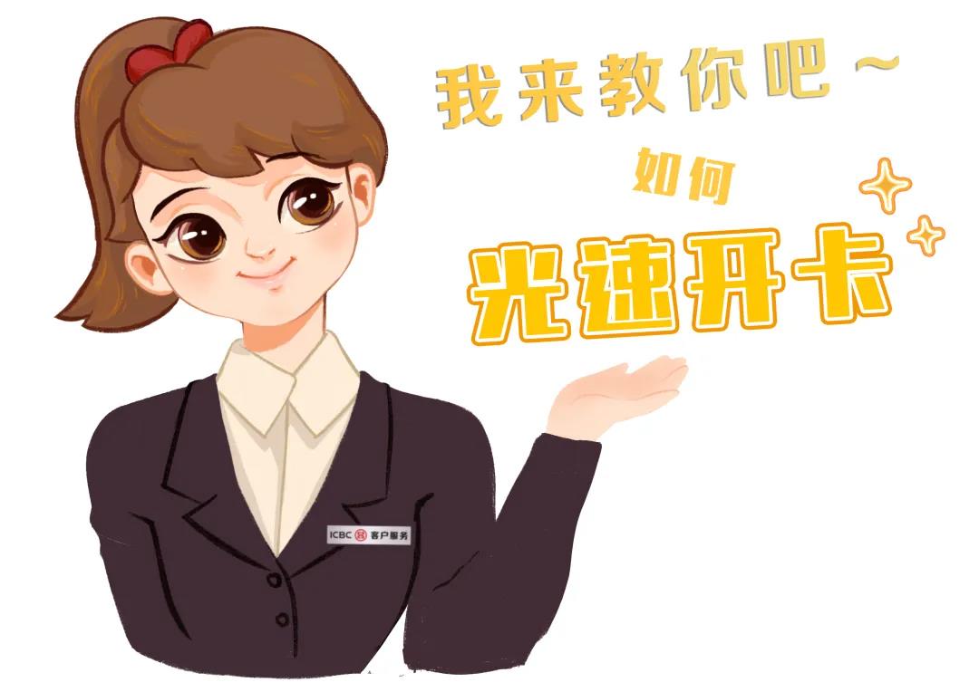 用智能柜員機(jī)啟用信用卡，原來(lái)可以這么方便！