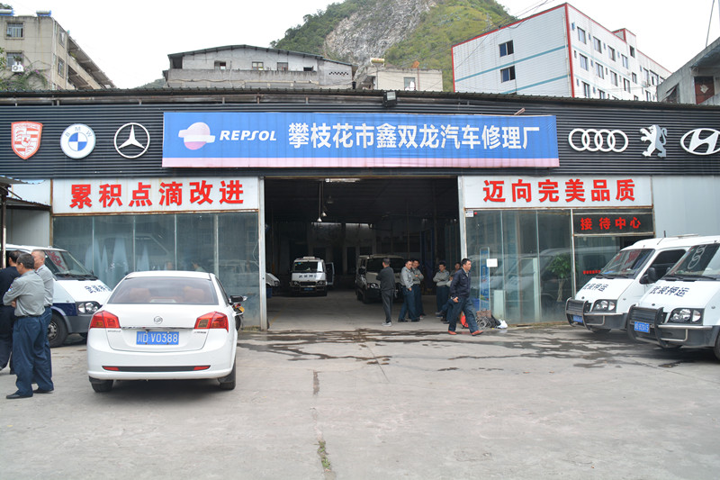鑫雙龍汽修：積累點滴改進(jìn)，邁向完美品質(zhì)。