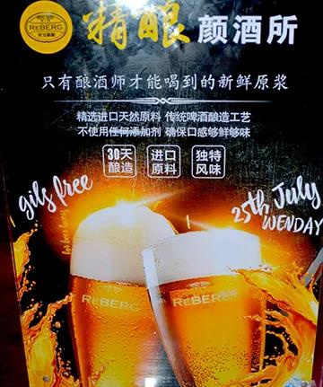【萊寶.精釀?lì)伨扑繉?zhuān)門(mén)收留夜貓子，去一次就上癮！