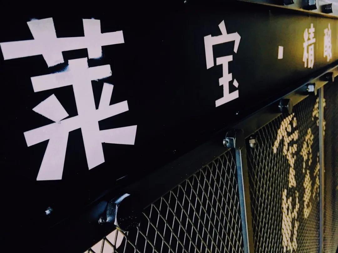 【萊寶.精釀?lì)伨扑繉ｉT收留夜貓子，去一次就上癮！