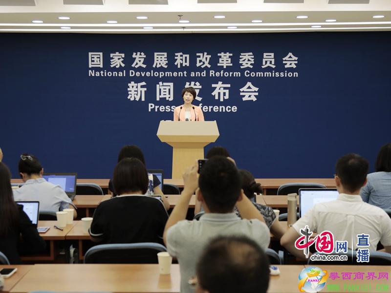 國家發(fā)展改革委新聞發(fā)布會現(xiàn)場。  中國網(wǎng) 圖